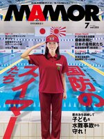 MAMOR マモル